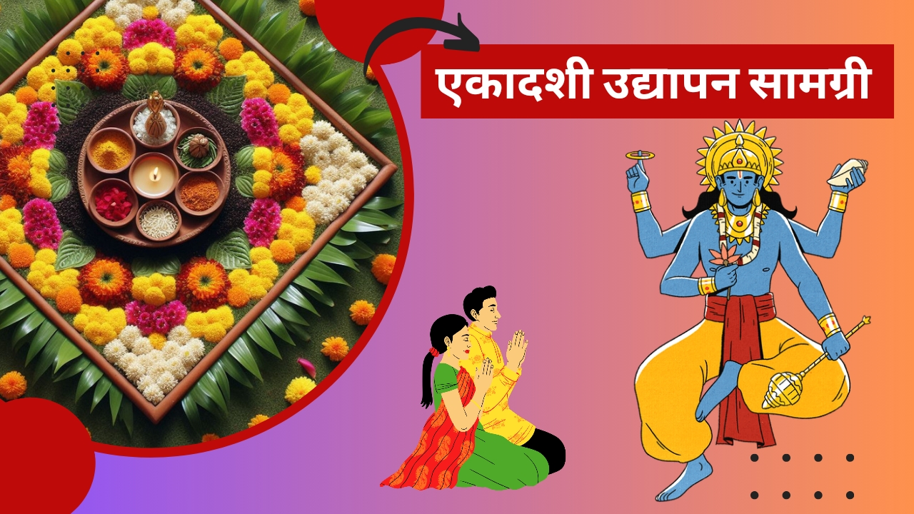 एकादशी उद्यापन की सामग्री - ekadashi udyapan samagri - संपूर्ण कर्मकांड ...